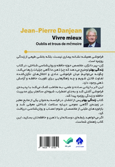 زندگی بهتر